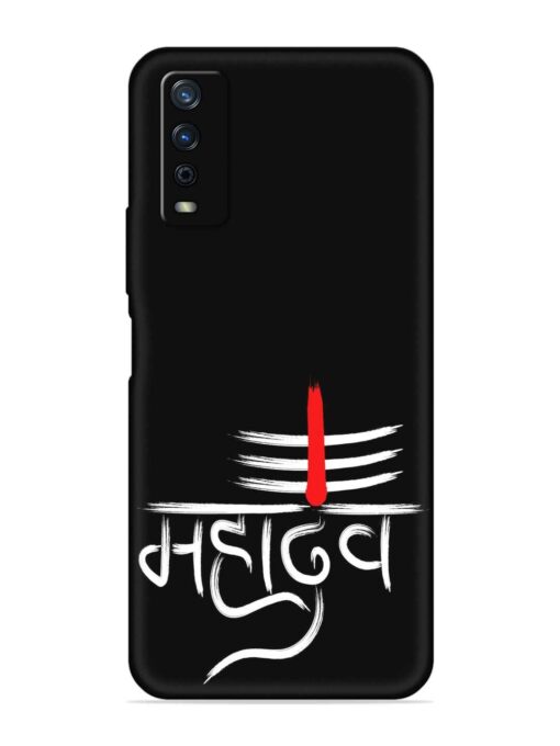 Mahadev Text Vector Embossed Soft Silicone Case for Vivo Y12G