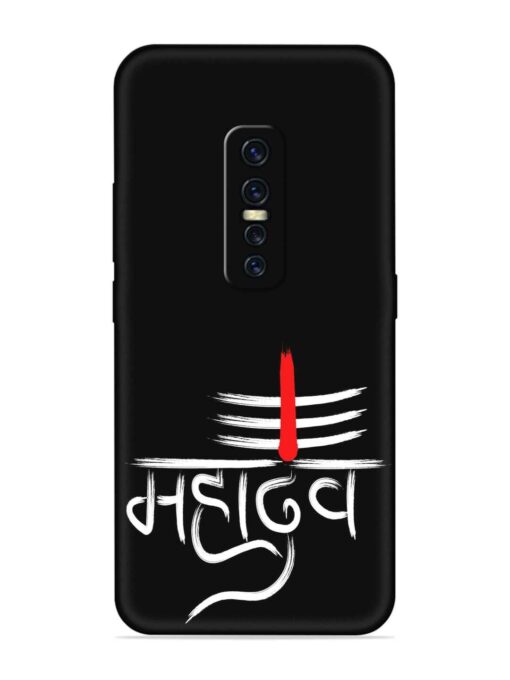 Mahadev Text Vector Embossed Soft Silicone Case for Vivo Y17 Pro