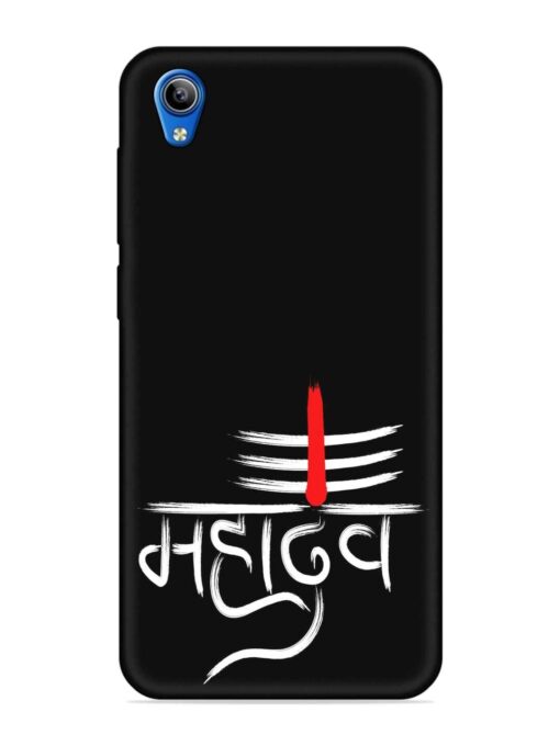 Mahadev Text Vector Embossed Soft Silicone Case for Vivo Y1S Zapvi