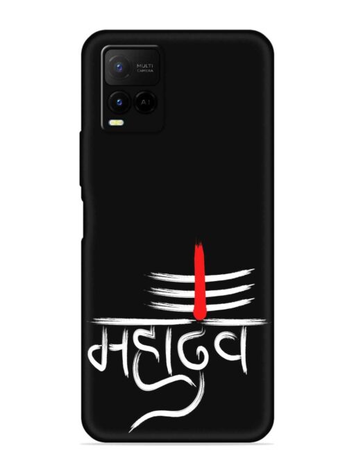 Mahadev Text Vector Embossed Soft Silicone Case for Vivo Y21 Zapvi