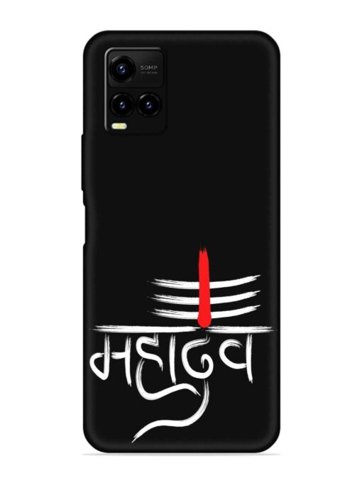 Mahadev Text Vector Embossed Soft Silicone Case for Vivo Y21A Zapvi