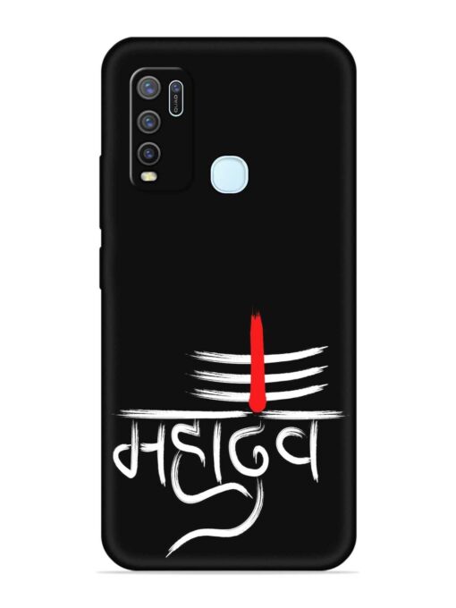 Mahadev Text Vector Embossed Soft Silicone Case for Vivo Y30 Zapvi