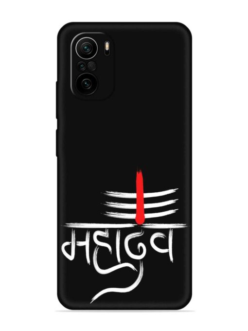 Mahadev Text Vector Embossed Soft Silicone Case for Xiaomi Mi 11X (5G)