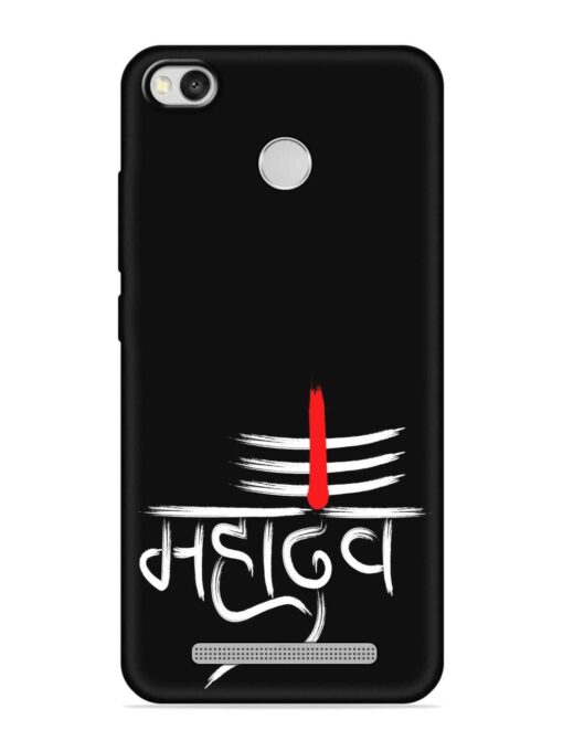 Mahadev Text Vector Embossed Soft Silicone Case for Xiaomi Redmi 3S