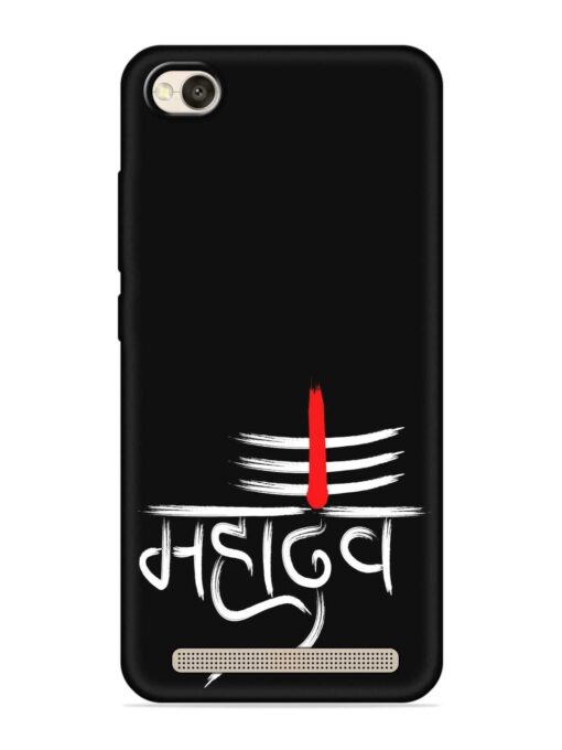 Mahadev Text Vector Embossed Soft Silicone Case for Xiaomi Redmi 4A Zapvi