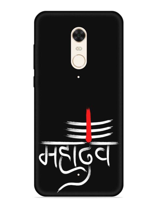 Mahadev Text Vector Embossed Soft Silicone Case for Xiaomi Redmi 5 Zapvi