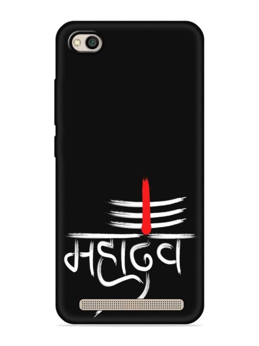 Mahadev Text Vector Embossed Soft Silicone Case for Xiaomi Redmi 5A