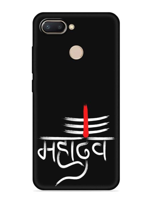 Mahadev Text Vector Embossed Soft Silicone Case for Xiaomi Redmi 6 Zapvi