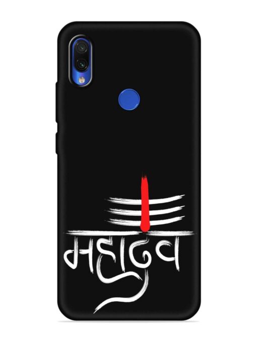 Mahadev Text Vector Embossed Soft Silicone Case for Xiaomi Redmi 7