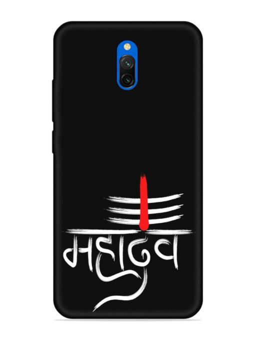 Mahadev Text Vector Embossed Soft Silicone Case for Xiaomi Redmi 8A Dual Zapvi