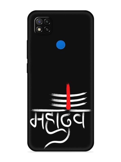 Mahadev Text Vector Embossed Soft Silicone Case for Xiaomi Redmi 9