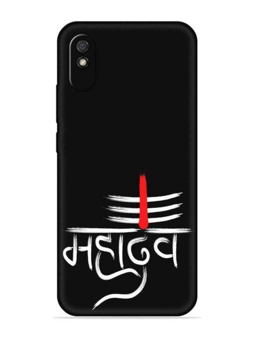 Mahadev Text Vector Embossed Soft Silicone Case for Xiaomi Redmi 9A