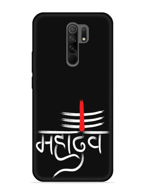 Mahadev Text Vector Embossed Soft Silicone Case for Xiaomi Redmi 9 Prime Zapvi