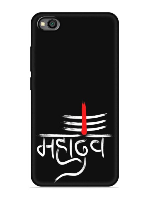 Mahadev Text Vector Embossed Soft Silicone Case for Xiaomi Redmi Go Zapvi