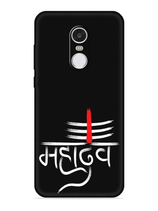 Mahadev Text Vector Embossed Soft Silicone Case for Xiaomi Redmi Note 4 Zapvi