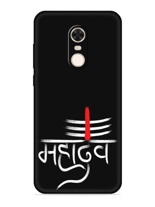 Mahadev Text Vector Embossed Soft Silicone Case for Xiaomi Redmi Note 5