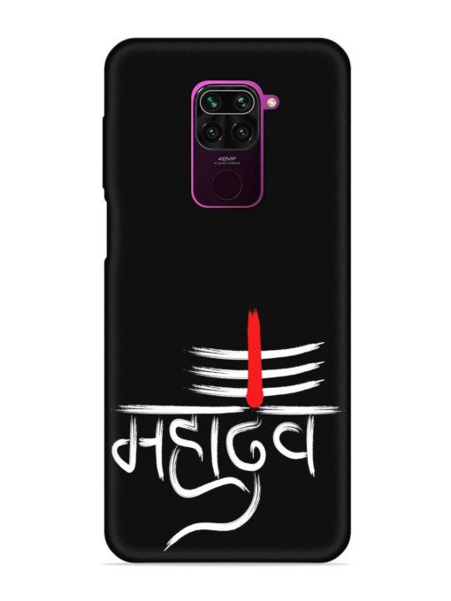 Mahadev Text Vector Embossed Soft Silicone Case for Xiaomi Redmi Note 9 Zapvi