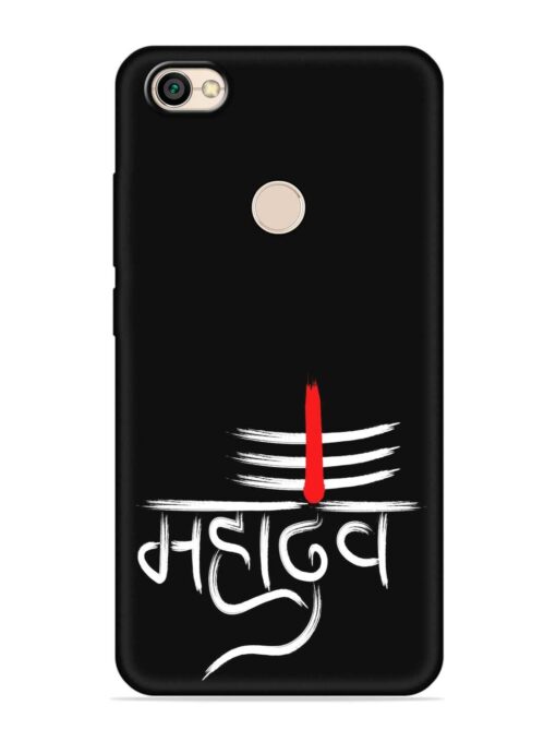 Mahadev Text Vector Embossed Soft Silicone Case for Xiaomi Redmi Y1