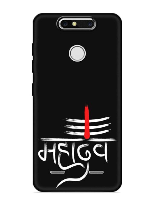 Mahadev Text Vector Embossed Soft Silicone Case for Zte Blade V8 Mini