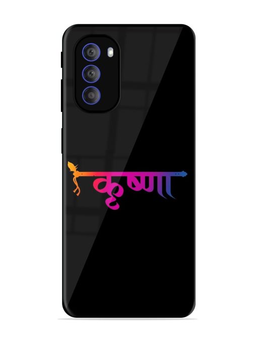 Krishna Typo Glossy Metal Phone Cover for Motorola Moto G51 (5G) Zapvi