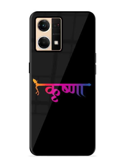 Krishna Typo Glossy Metal Phone Cover for Oppo F21 Pro (4G)