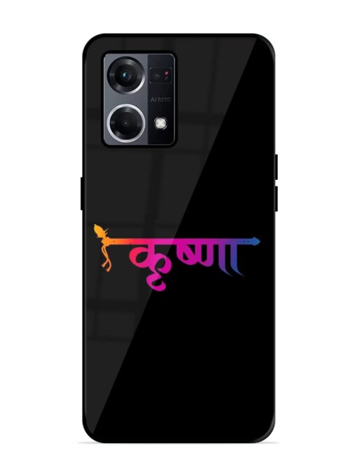 Krishna Typo Glossy Metal Phone Cover for Oppo F21S Pro (4G)