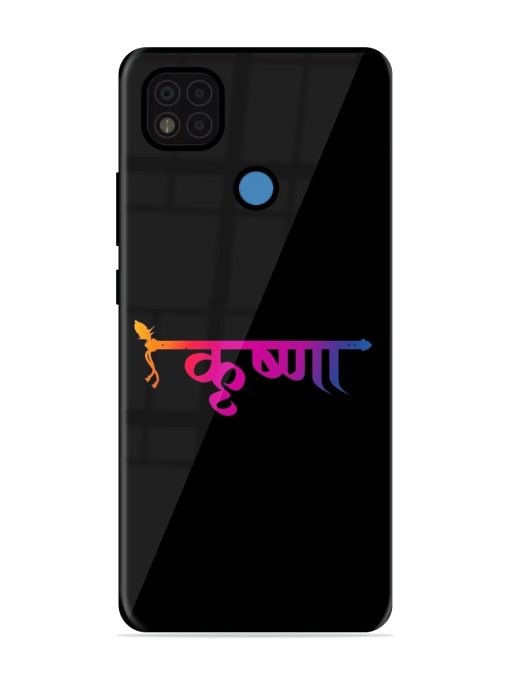 Krishna Typo Glossy Metal Phone Cover for Poco C31 Zapvi