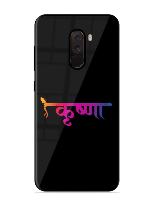 Krishna Typo Glossy Metal Phone Cover for Poco F1 Zapvi