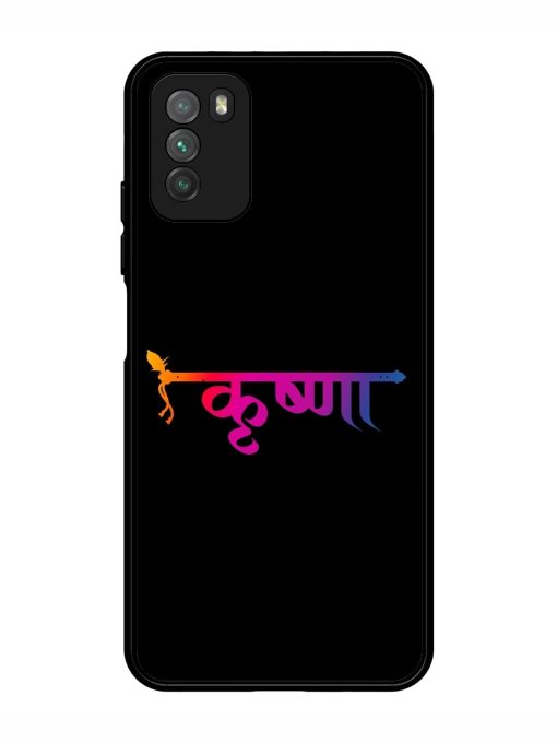 Krishna Typo Glossy Metal Phone Cover for Poco M3 Zapvi