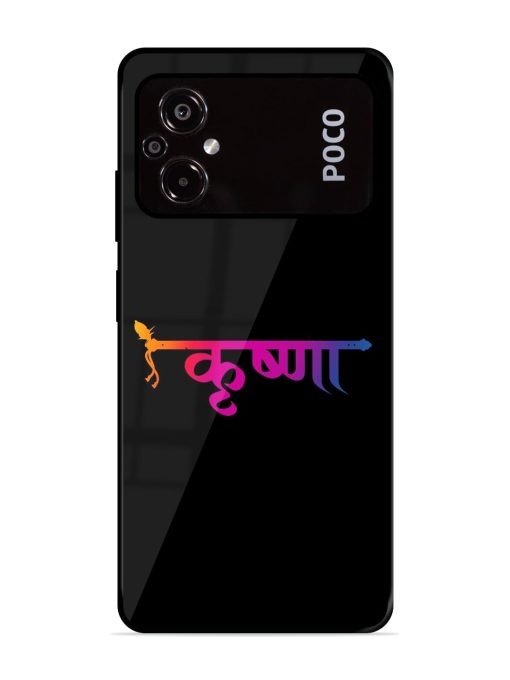 Krishna Typo Glossy Metal Phone Cover for Poco M5