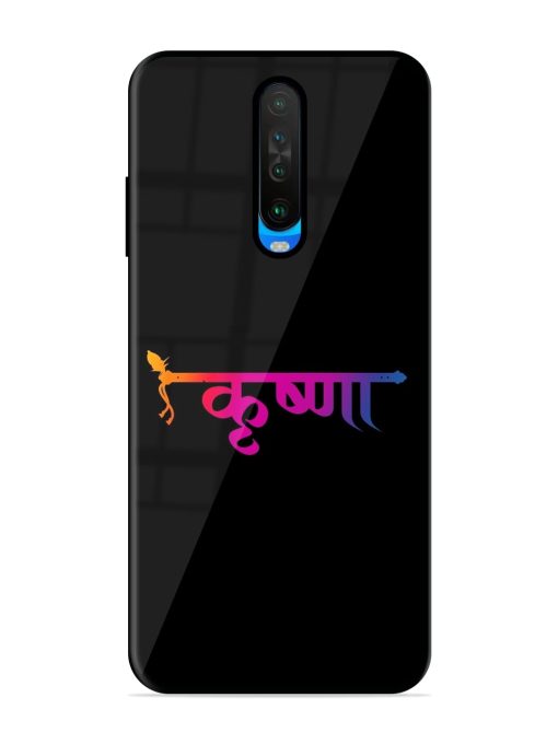 Krishna Typo Glossy Metal Phone Cover for Poco X2 Zapvi