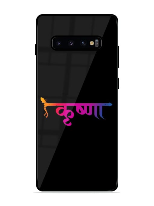 Krishna Typo Glossy Metal Phone Cover for Samsung Galaxy S10 Plus