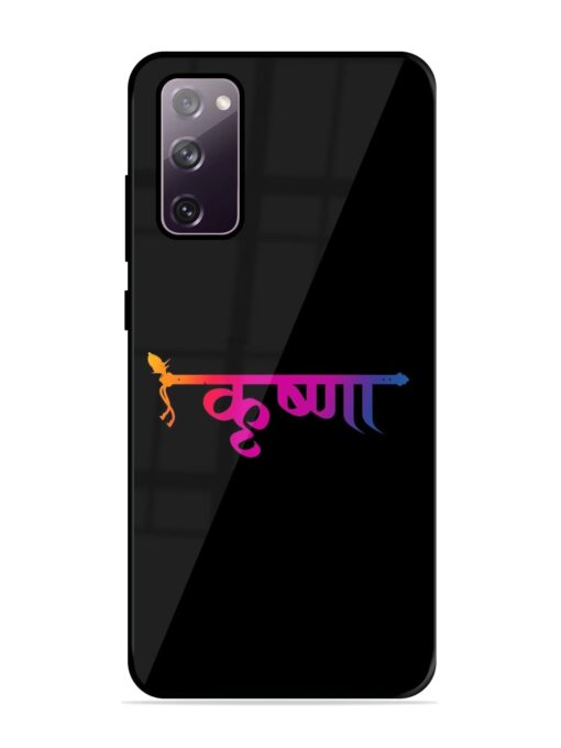 Krishna Typo Glossy Metal Phone Cover for Samsung Galaxy S20 Fe (5G) Zapvi