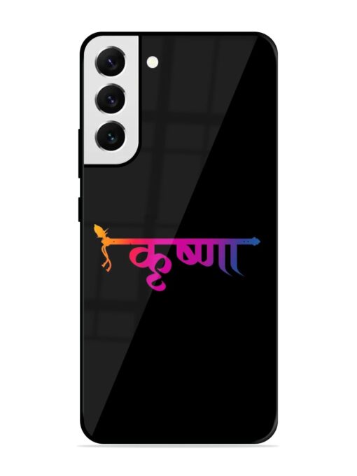 Krishna Typo Glossy Metal Phone Cover for Samsung Galaxy S22 Plus Zapvi