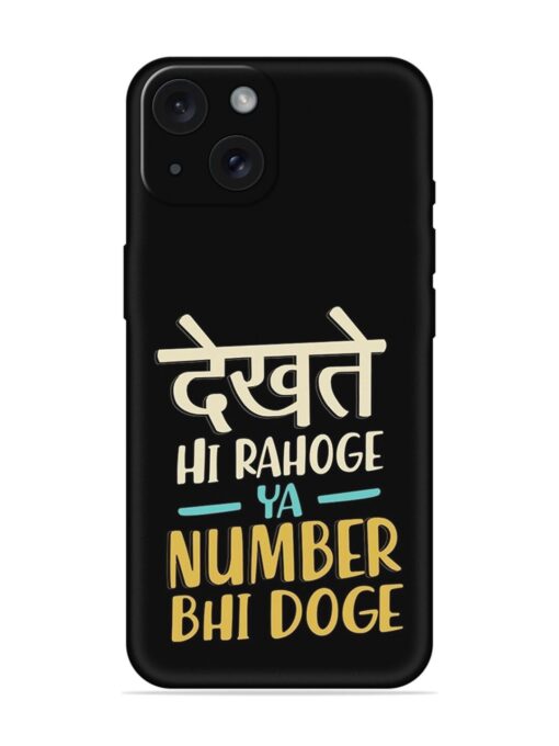 Dekhte Hi Rahoge Ya Number Bhi Doge Soft Silicone Case