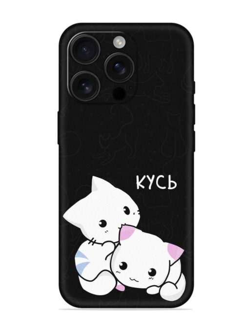 Kycb Cat Embossed Soft Silicone Case for Apple Iphone 16 Pro Zapvi