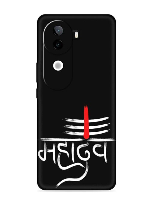 Mahadev Text Vector Embossed Soft Silicone Case for Iqoo Z9S (5G)