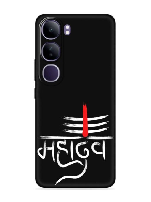 Mahadev Text Vector Embossed Soft Silicone Case for Vivo Y300 (5G)